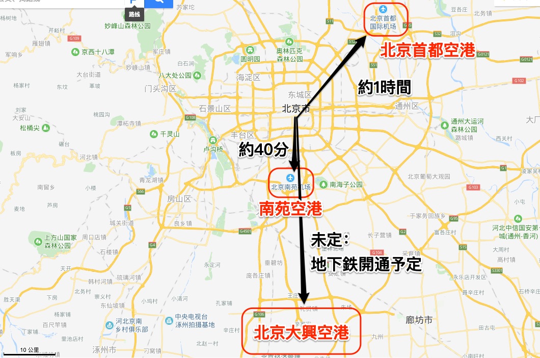 北京空港位置関係図